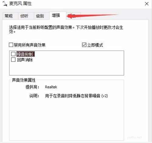 win10耳麥聲音怎么設置(圖文)