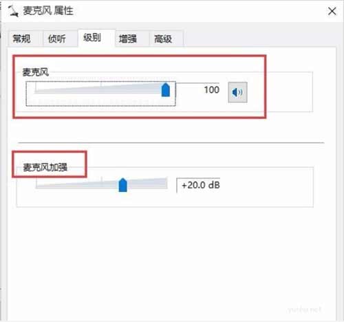 win10耳麥聲音怎么設置(圖文)