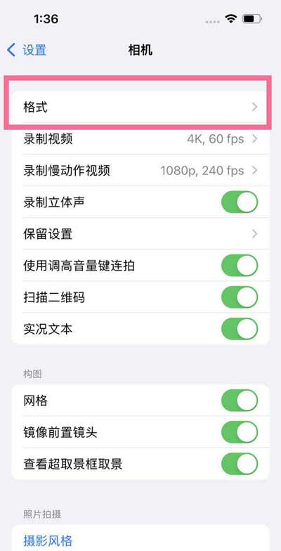 iPhone13Pro怎么開ProRes格式-ProRes視頻怎么拍