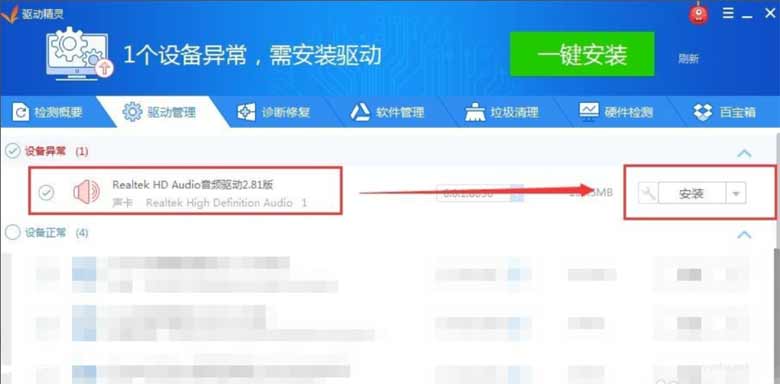 win10聲卡驅動卸載重裝(圖文)