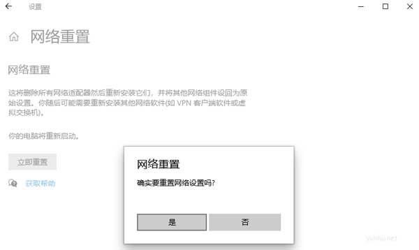 win10的wifi功能不見了怎么辦(6)