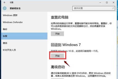 win10連不上wifi怎么辦(3)