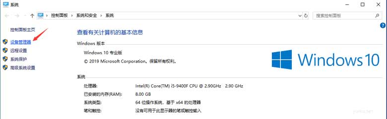 win10聲卡驅動卸載重裝(圖文)