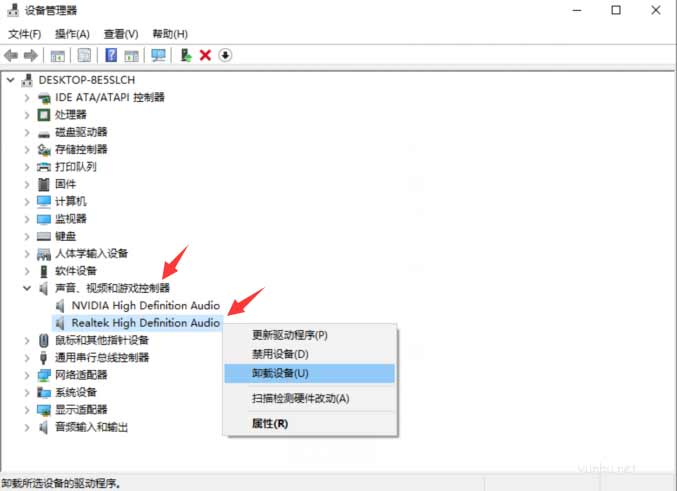 win10聲卡驅動卸載重裝(圖文)
