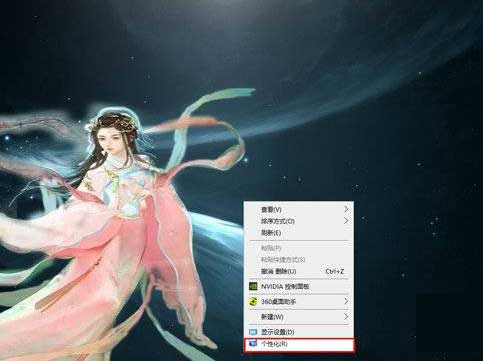 華為筆記本怎么取消休眠屏保(圖文)
