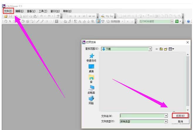 win10系統怎么打開caj文件(圖文)