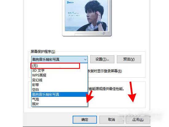 華為筆記本怎么取消休眠屏保(圖文)