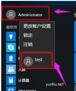win10系統怎么切換電腦賬戶(圖文教程)