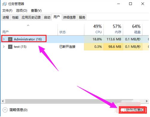 win10系統怎么切換電腦賬戶(圖文教程)(5)