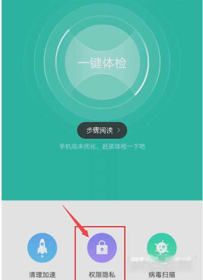oppok9s怎么信任病毒軟件-設置信任軟件方法(圖文)