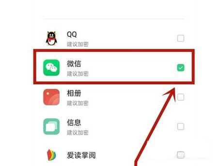 oppok9s怎么設置微信加密-怎么給應用加密(圖文)