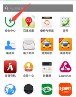 oppok9s怎么信任病毒軟件-設置信任軟件方法(圖文)