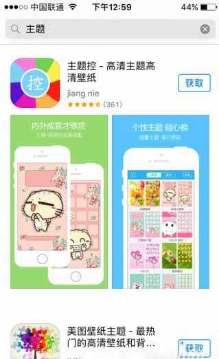 iphone13怎么設置個性主題