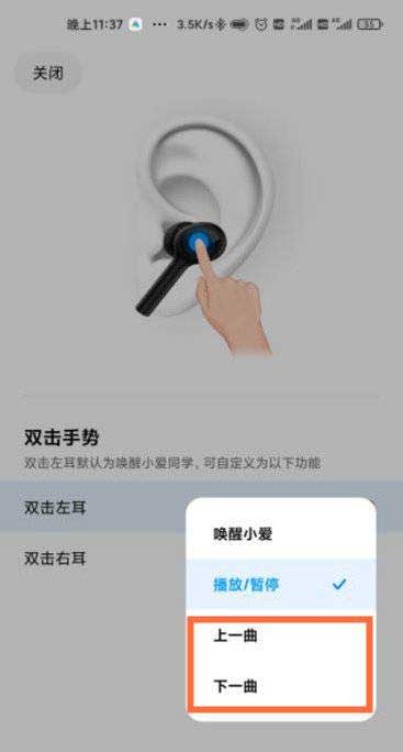小米air2se怎么切歌-怎么設置手勢切歌(圖文)