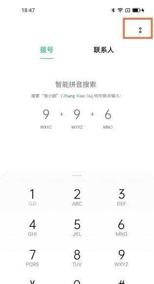 opporeno6Pro怎么設置來電閃光燈(圖文)