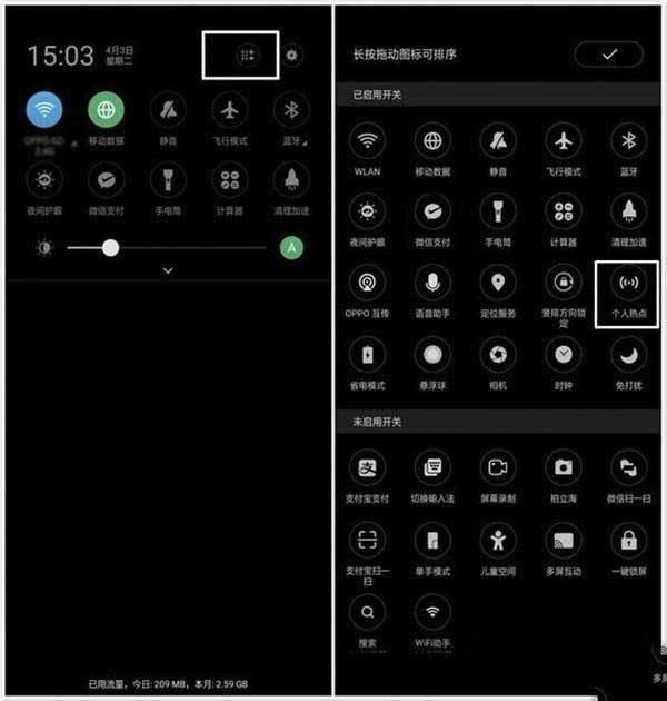 opporeno6怎么開熱點-在哪里設置手機熱點功能
