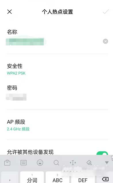 opporeno6怎么開熱點-在哪里設置手機熱點功能