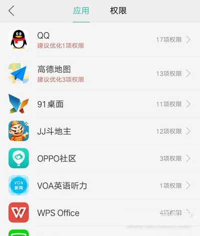 oppok9s怎么信任病毒軟件-設置信任軟件方法(圖文)