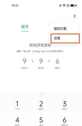 opporeno6Pro怎么設置來電閃光燈(圖文)