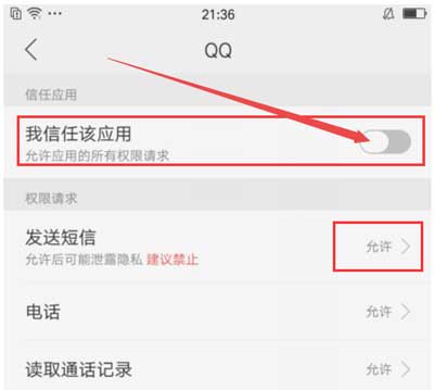 oppok9s怎么信任病毒軟件-設置信任軟件方法(圖文)