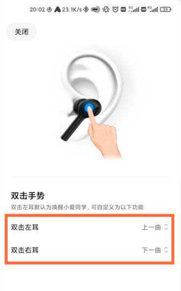 小米air2se怎么切歌-怎么設置手勢切歌(圖文)