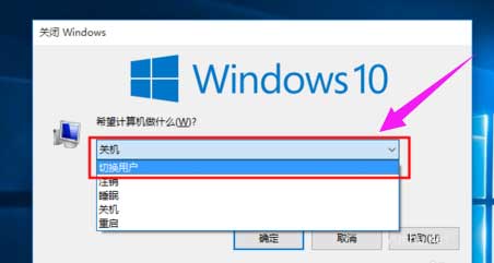 win10系統怎么切換電腦賬戶(圖文教程)(2)