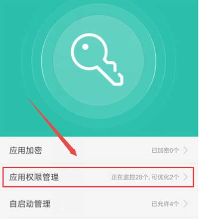 oppok9s怎么信任病毒軟件-設置信任軟件方法(圖文)