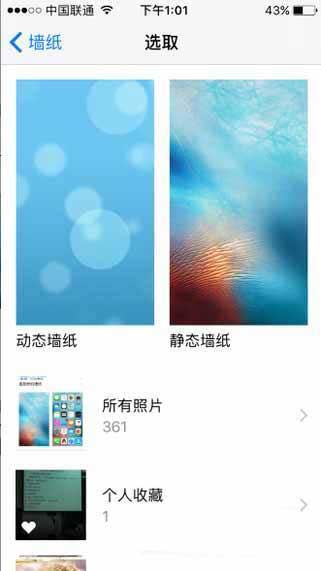 iphone13怎么設置個性主題