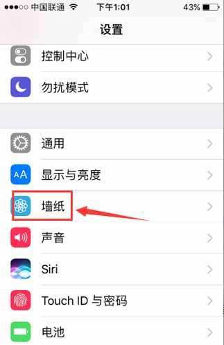 iphone13怎么設置個性主題