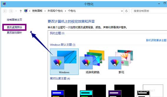 Win10怎么將我的電腦顯示在桌面(1)