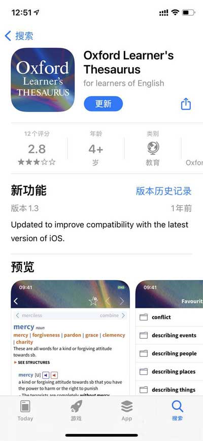 iPhone13Pro怎么更新軟件-更新APP軟件方法(圖文)