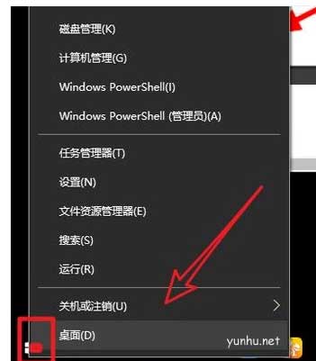 win10系統在打開了很多頁面情況如何快速顯示桌面？有哪些快捷鍵(2)