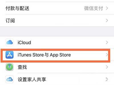 iPhone手機更新怎么設置不用wifi(圖文)