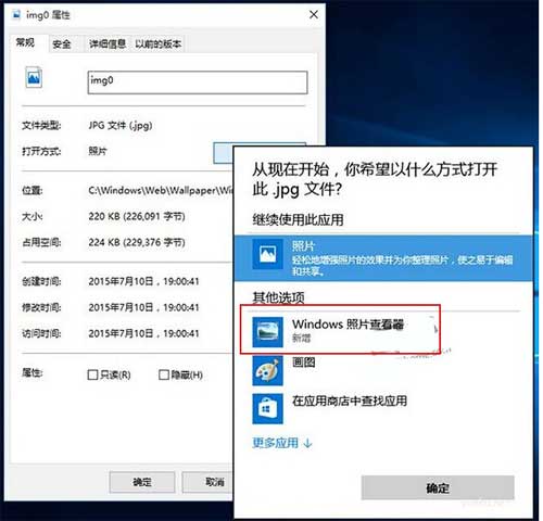 win10圖片打開方式恢復默認的方法(4)