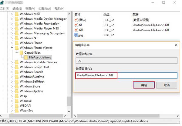 win10圖片打開方式恢復默認的方法(3)