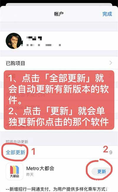 iPhone13Pro怎么更新軟件-更新APP軟件方法(圖文)