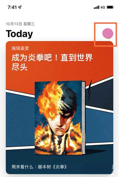 iPhone13Pro怎么更新軟件-更新APP軟件方法(圖文)