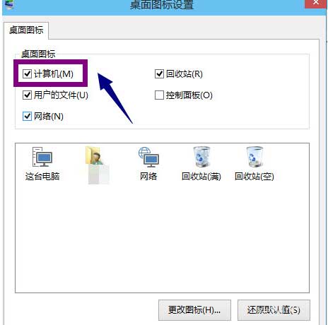 Win10怎么將我的電腦顯示在桌面(2)
