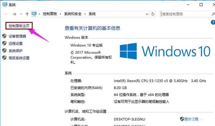 windows10怎么卸載軟件(風行視頻加速器)(1)