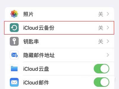 iPhone13promax如何導入舊手機數據-(圖文)