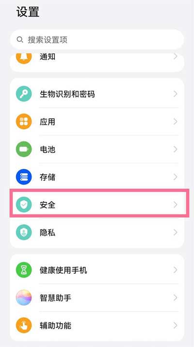 華為P30怎么開啟地震預警設置(圖文)