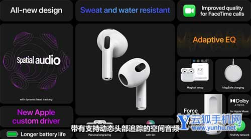 AirPods3音質怎么樣-音質好嗎