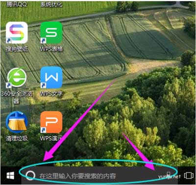 win10的小娜怎么開啟