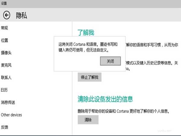 win10的小娜怎么開啟(8)
