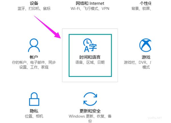 win10的小娜怎么開啟(2)