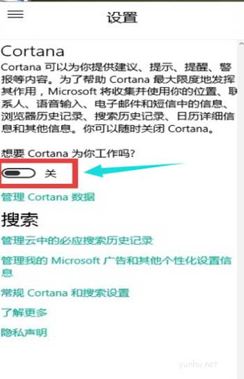 win10的小娜怎么開啟(6)