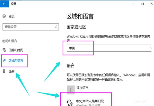 win10的小娜怎么開啟(4)