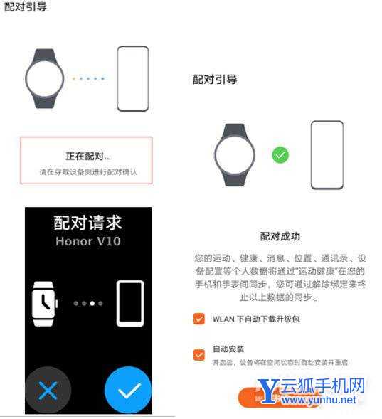華為WatchFit怎么連接手機-華為WatchFit連接手機方式