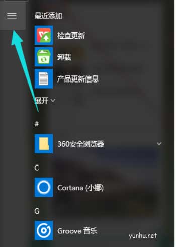 win10的小娜怎么開啟(5)