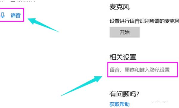 win10的小娜怎么開啟(7)